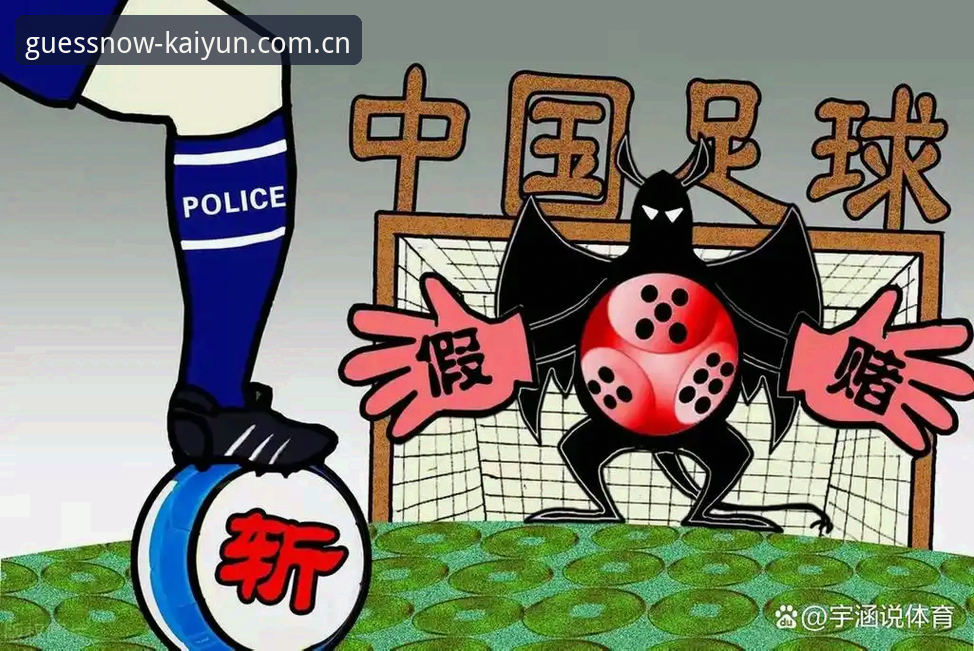 中国足球的“禁足风暴”究竟揭示了什么行业变革？