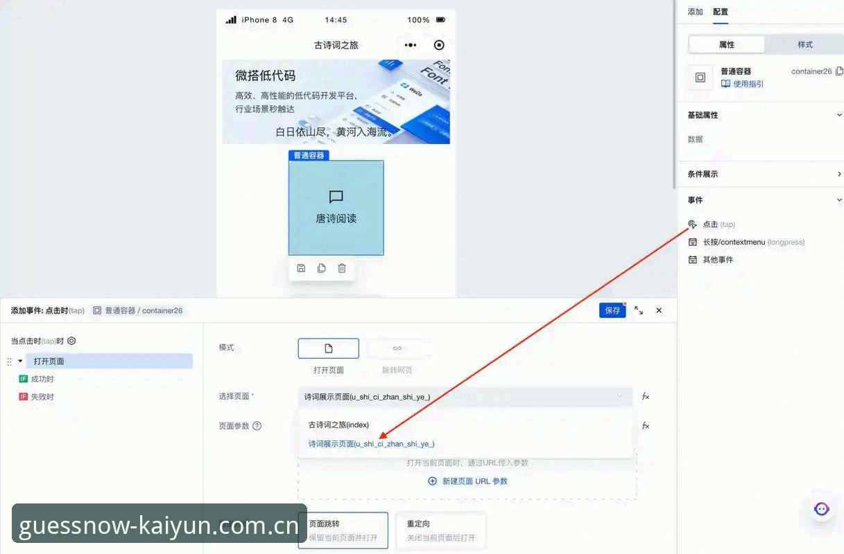 kaiyun竞猜平台下载使用教程：从安装到投注的全流程指南