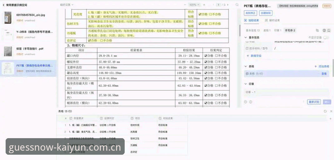 kaiyun竞猜平台下载全流程深度分析：从官方入口到安装验证的技术解析