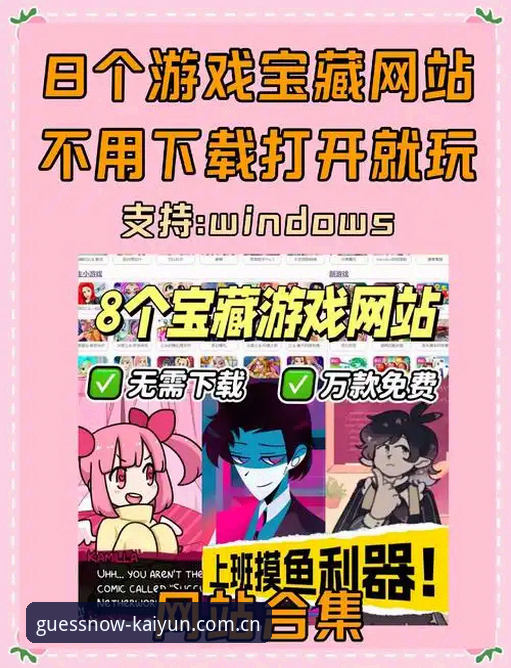 kaiyun竞猜官方网站安装教程 vs 网页直接访问：哪个更适合新手入门？
