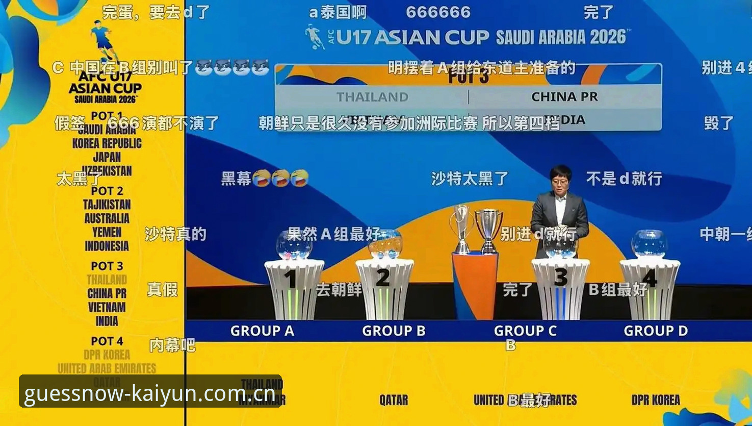 U17世界杯抽签结果全解读：中国男足vs西班牙、摩洛哥、斐济，女足vs美国——谁能突围？